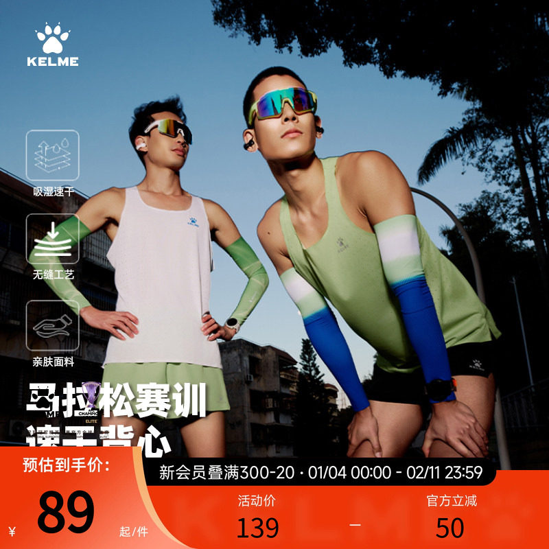 卡尔美马拉松背心男款专业竞速比赛训练装备健身田径跑步速干背心,运动服/休闲服装,跑步背心,淘宝优惠券,粉丝福利购,淘宝优惠卷