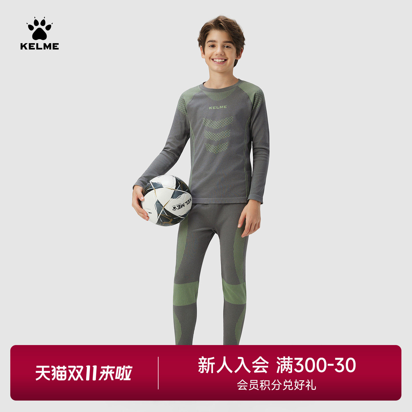 KELME卡尔美昕雪 |儿童紧身衣训练服套装秋冬足球篮球速干打底衫