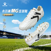 KELME卡尔美2E宽楦足球鞋 短钉成人小牛皮MG人造草专业训练运动鞋