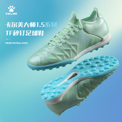 全新小牛皮+超细纤维成人足球鞋