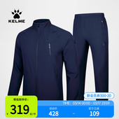 舒适休闲运动服足球梭织两件套跑步套装 新款 男秋季 卡尔美运动套装