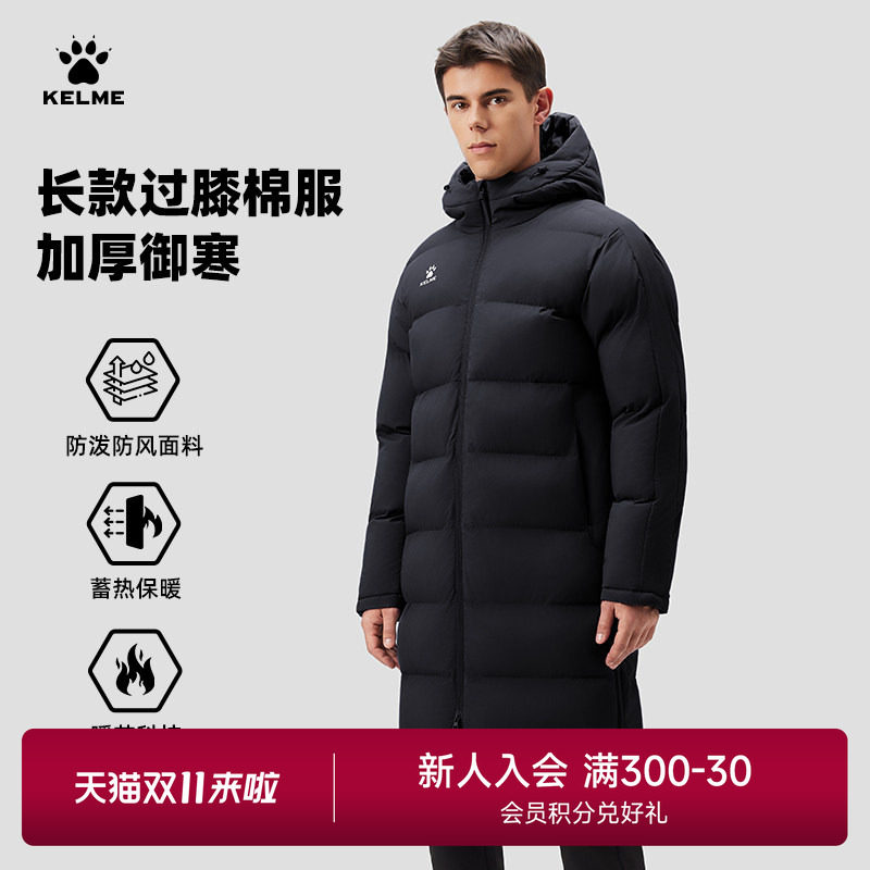卡尔美长款棉服男冬季体育生训练服过膝大衣儿童运动保暖棉袄外套