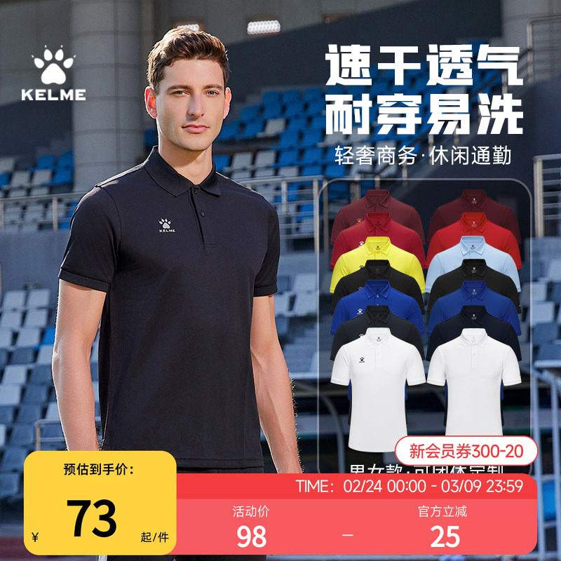 卡尔美POLO衫男士速干短袖体育老师翻领T恤女健身教练足球服定制