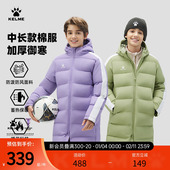 卡尔美男女儿童长款 棉服冬季 加厚连帽保暖足球训练服运动大衣外套