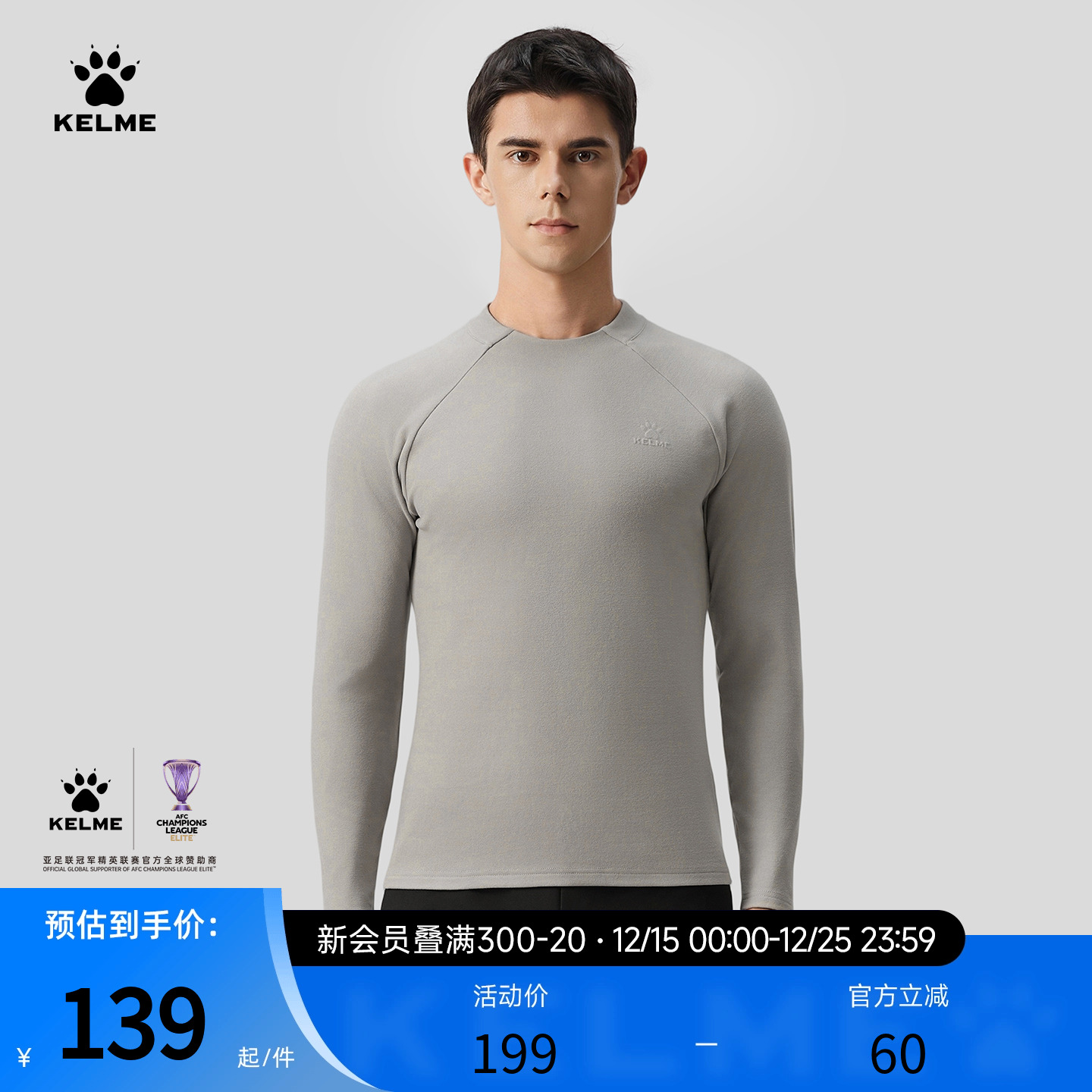 卡尔美长袖t恤男冬季新款保暖德绒跑步健身运动速干衣足球训练服