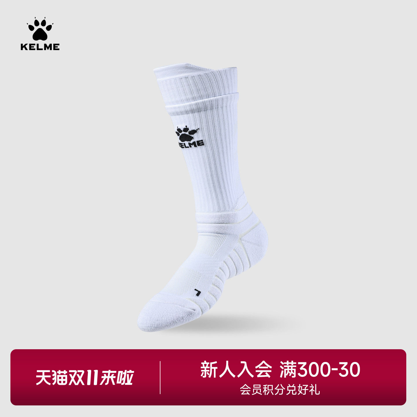 卡尔美儿童足球袜男中筒专业加厚训练袜成人比赛运动防滑袜子女款