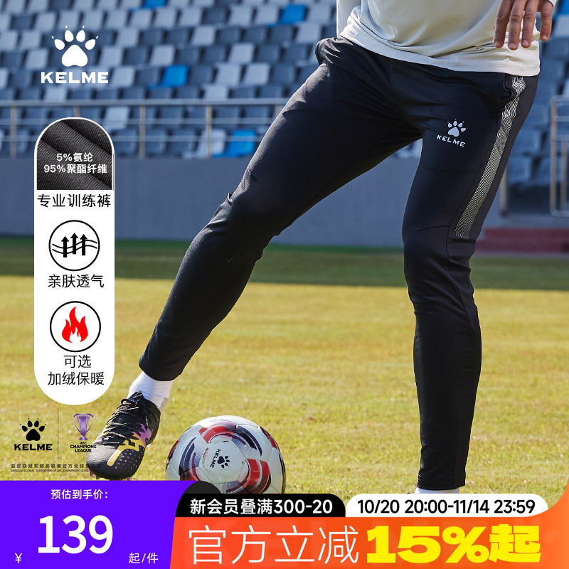 kelme跑步修身针织长裤