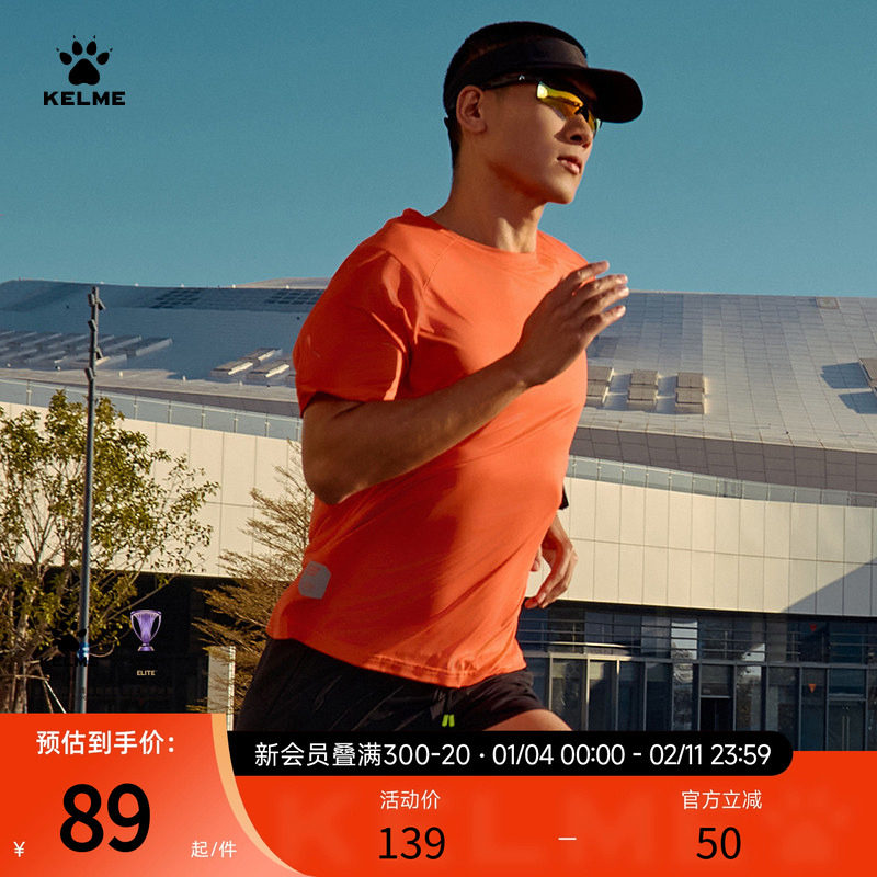 KELME卡尔美跑步速干短袖t恤男款夏季田径训练服透气健身运动上衣,运动服/休闲服装,跑步T恤,淘宝优惠券,粉丝福利购,淘宝优惠卷