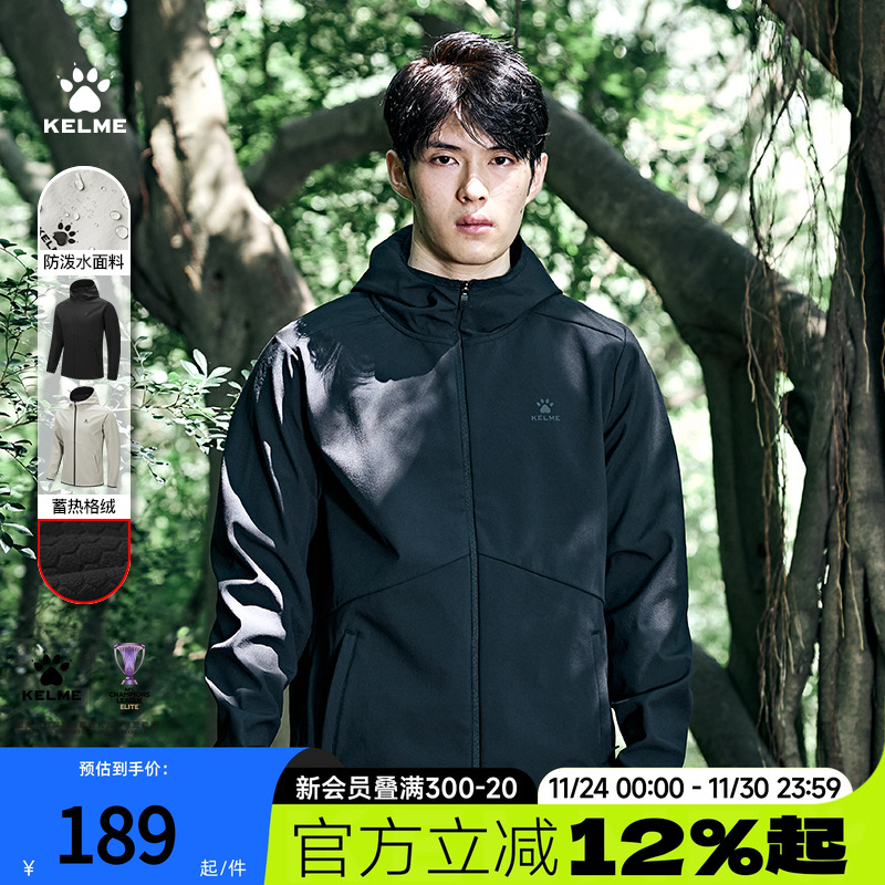 卡尔美户外防风加绒外套