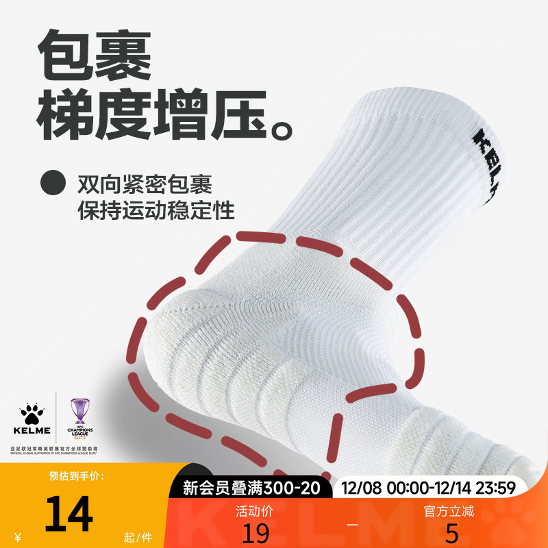 卡尔美专业跑步运动袜马拉松短袜