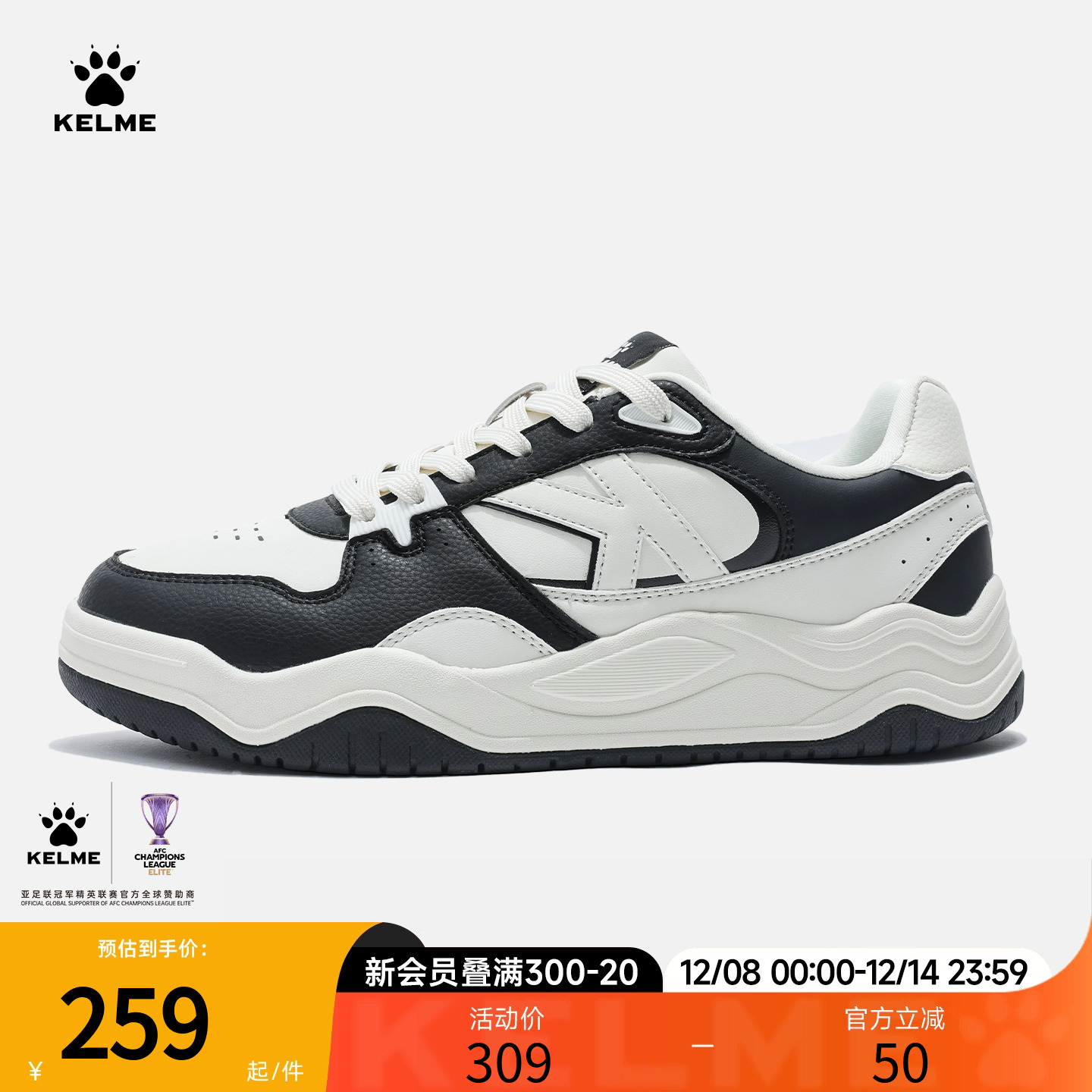 KELME卡尔美板鞋男鞋冬季新款时尚百搭舒适休闲鞋厚底运动鞋女