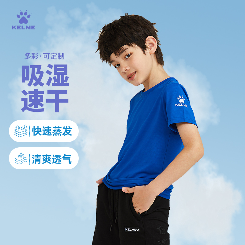 KELME卡尔美短袖t恤男女儿童夏季跑步速干衣中大童运动会班服定制