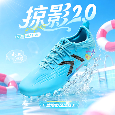 卡尔美足球鞋掠影2.0官方正品