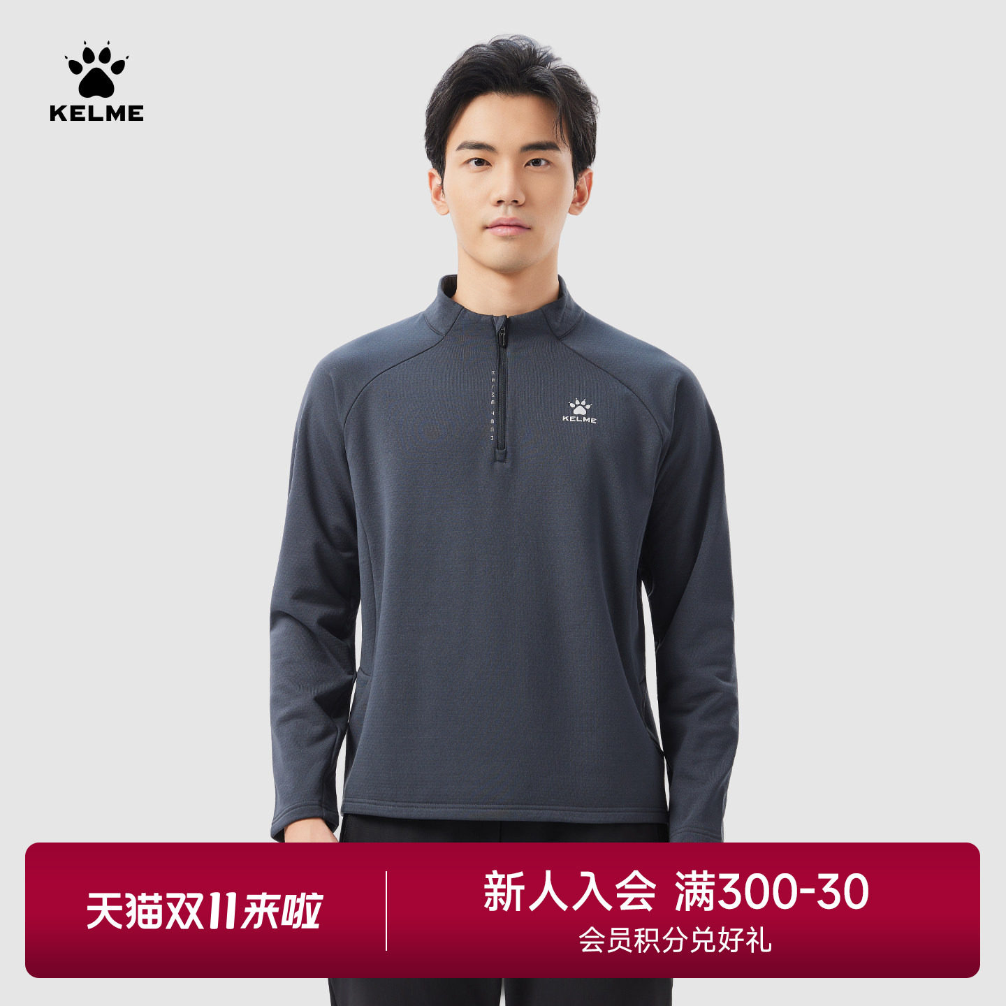 KELME卡尔美半拉链卫衣男款秋冬季跑步长袖运动T恤足球训练服加绒