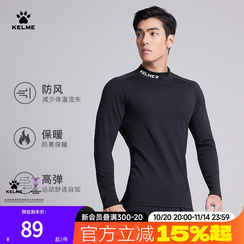 卡尔美紧身衣男运动高领冬季跑步健身服儿童足球篮球保暖打底t恤