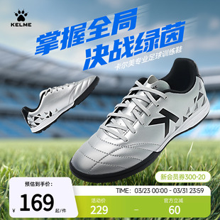 卡尔美足球鞋男款tf碎钉成人青少年儿童小学生正品训练比赛专用女