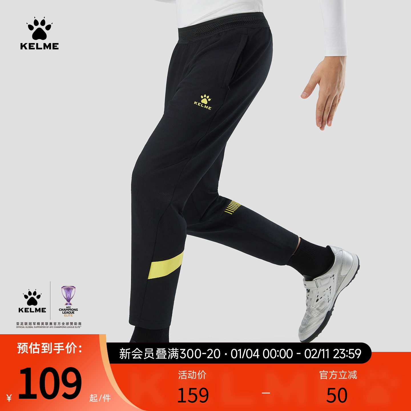 KELME卡尔美儿童运动裤男女孩秋季薄款足球训练服收腿跑步长裤子