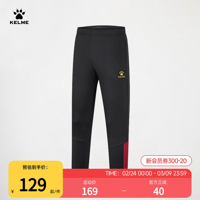 KELME卡尔美亚洲杯运动裤男春秋季出征系列儿童跑步长裤休闲裤子
