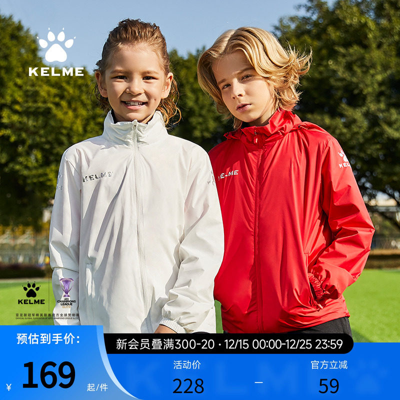 kelme卡尔美运动风儿童冲锋衣