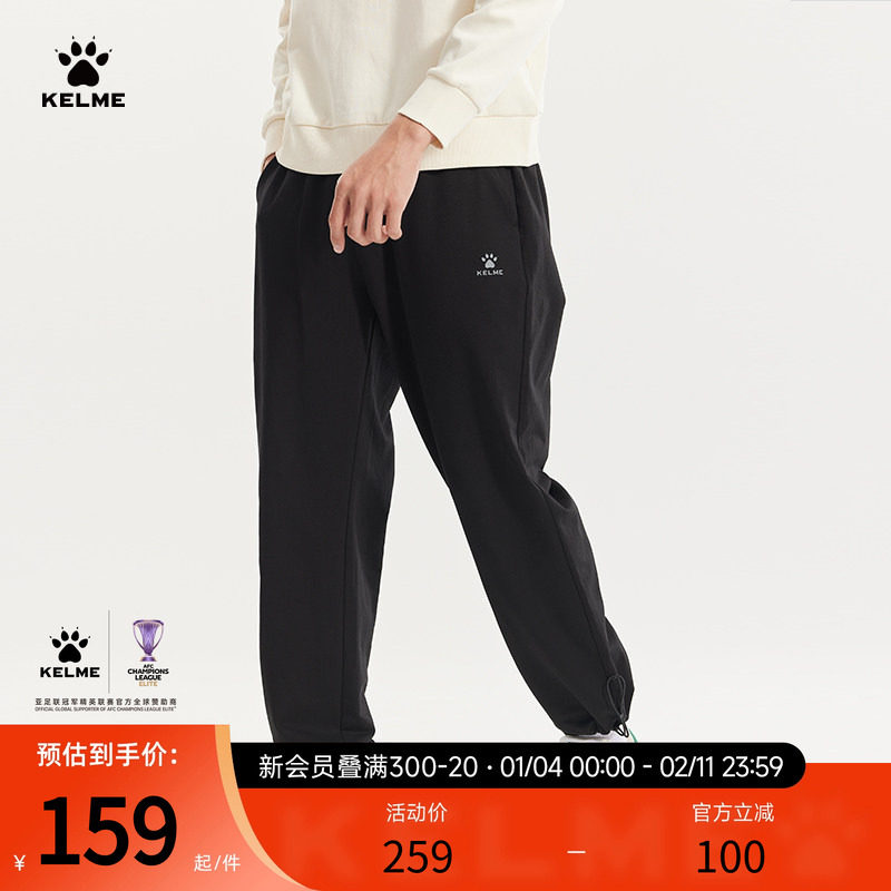 KELME卡尔美运动长裤男士春秋季新款宽松卫裤训练束脚口休闲裤子