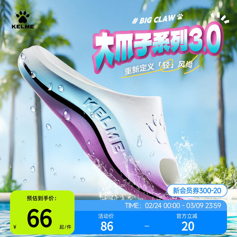 卡尔美运动拖鞋男士外穿大爪子3.0足球篮球情侣款户外沙滩凉拖女