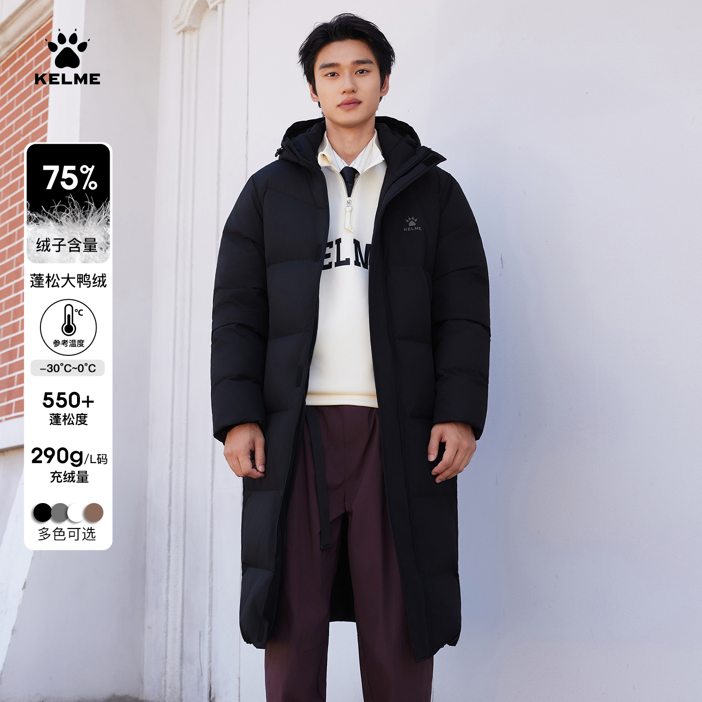 KELME卡尔美冬训长款羽绒服