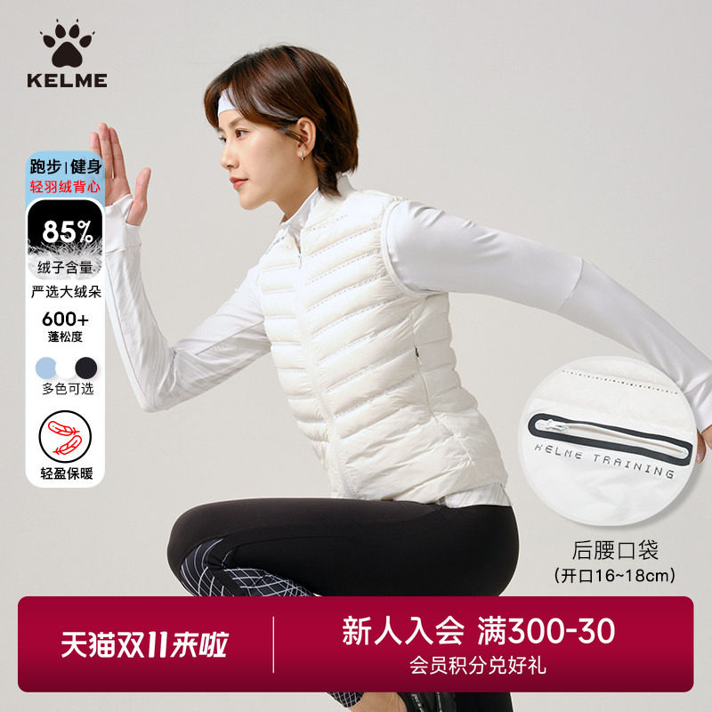卡尔美羽绒马甲女外穿秋冬季专业跑步健身训练服轻薄保暖运动背心