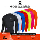 卡尔美紧身衣男健身跑步秋冬季 儿童足球训练服篮球服加绒打底套装