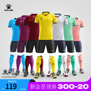 比赛训练服套装 多色成人短袖 队服 卡尔美足球服球衣定制服装 KELME