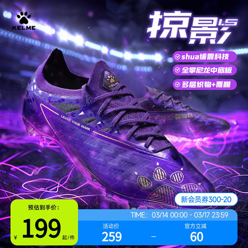卡尔美足球鞋掠影1.5男款MG短钉成人专业比赛青少年训练tf碎钉女