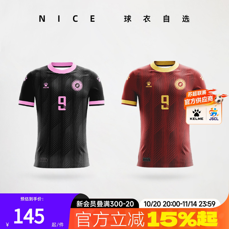 KELME/卡尔美足球服 全身个性化定制单上衣球服组队比赛训练球衣