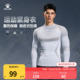 运动T恤 吸湿排汗跑步健身长袖 KELME卡尔美紧身衣男冬季 保暖打底衫