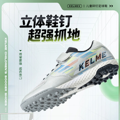 KELME卡尔美儿童足球鞋男童官方正品女孩小学生专用训练tf碎钉鞋