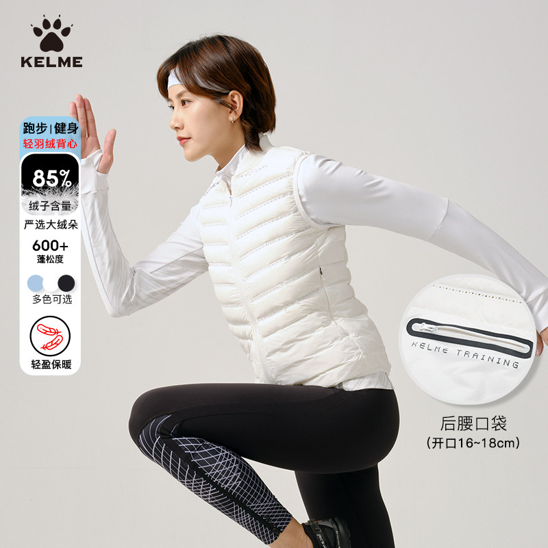 卡尔美羽绒马甲女外穿秋冬季专业跑步健身训练服轻薄保暖运动背心