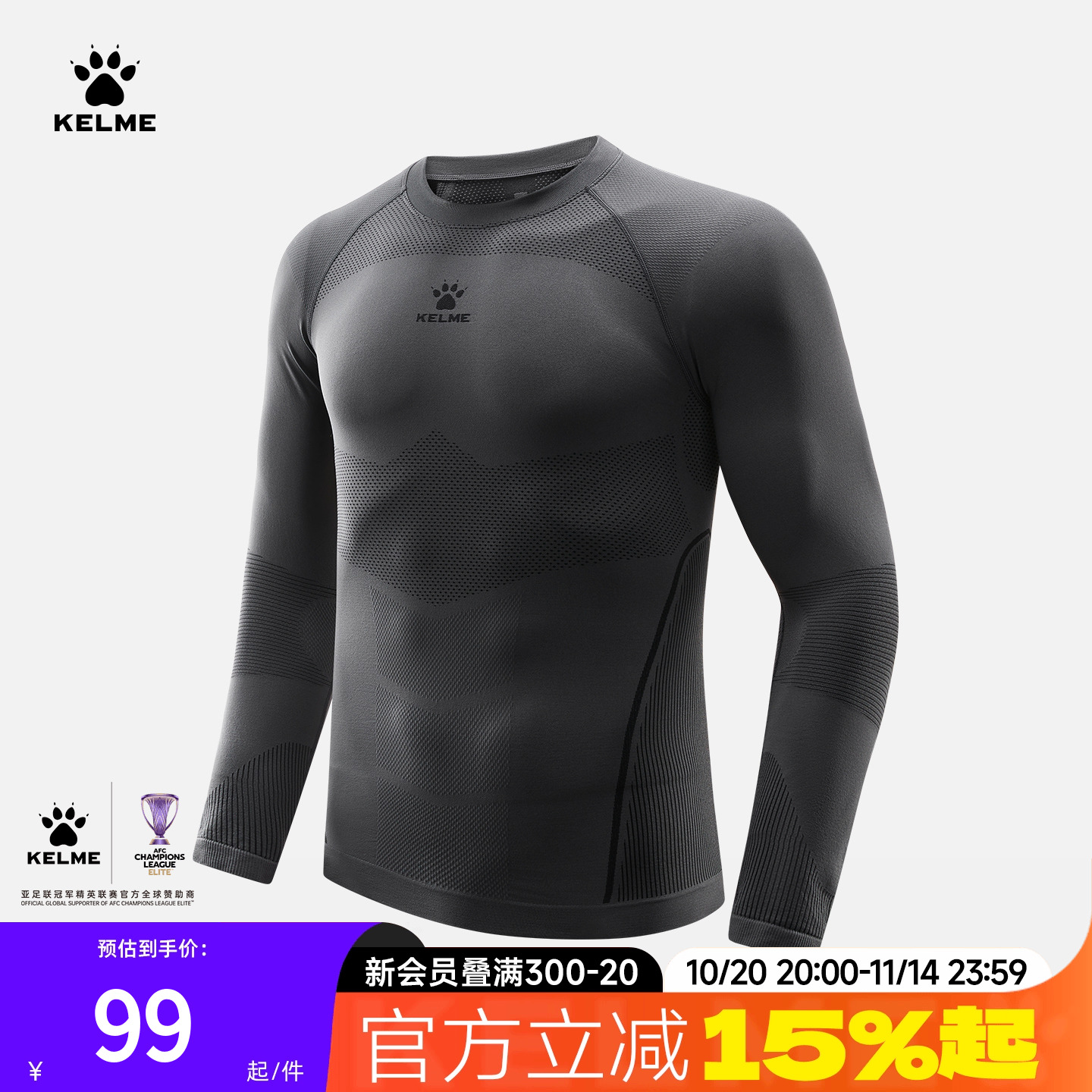 卡尔美速干紧身衣男长袖秋冬季滑雪服保暖打底衫足球跑步健身上衣