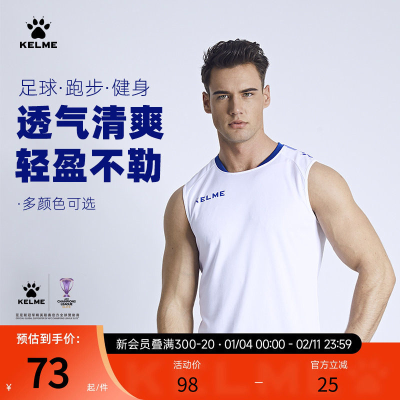 卡尔美足球训练运动背心男款夏季跑步健身训练服男士坎肩无袖T恤,运动服/休闲服装,运动T恤,淘宝优惠券,粉丝福利购,淘宝优惠卷