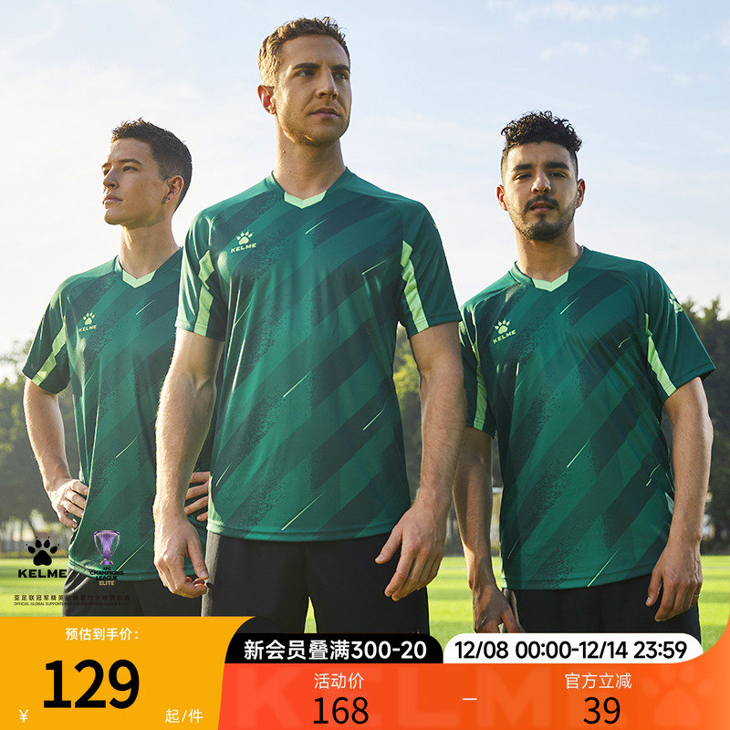 KELME旗舰店印号比赛训练足球服