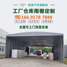 移动推拉棚仓库厂房伸缩雨棚定制大型遮阳棚电动活动帐篷户外活动