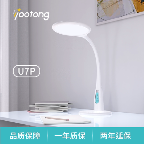 优童语音视力训练护眼灯