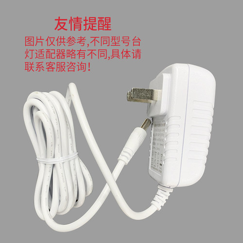 优童护眼台灯电源适配器i.
