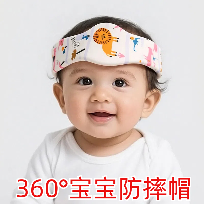 宝宝护头圈神器夏季儿童学步头部防摔枕婴儿头部保护垫神器透气