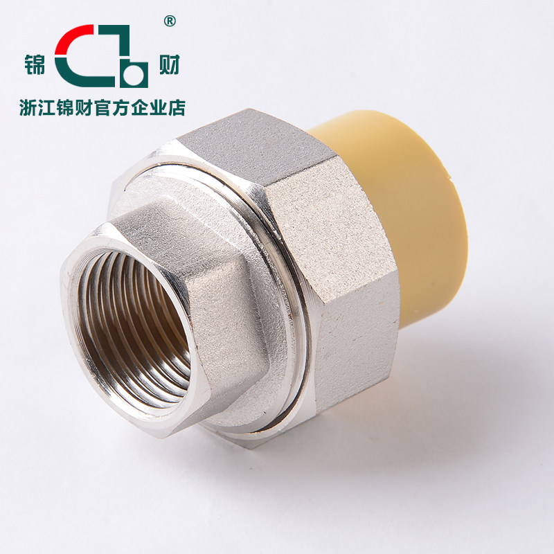 锦财ppr水管内牙铜活接4分内丝由令接头内螺纹全铜配件非中财管件
