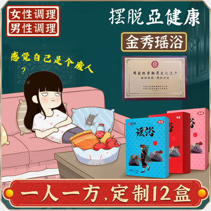 金秀瑶族瑶浴男女老人儿童产后根据个人症状对症搭配泡澡泡脚药包