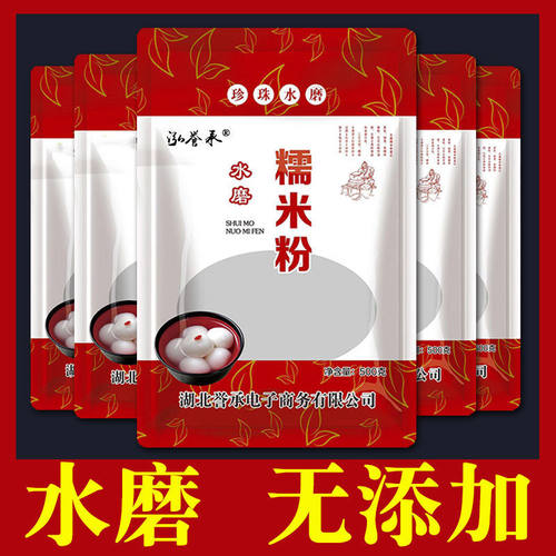 水磨纯糯米粉小包农家自磨家用