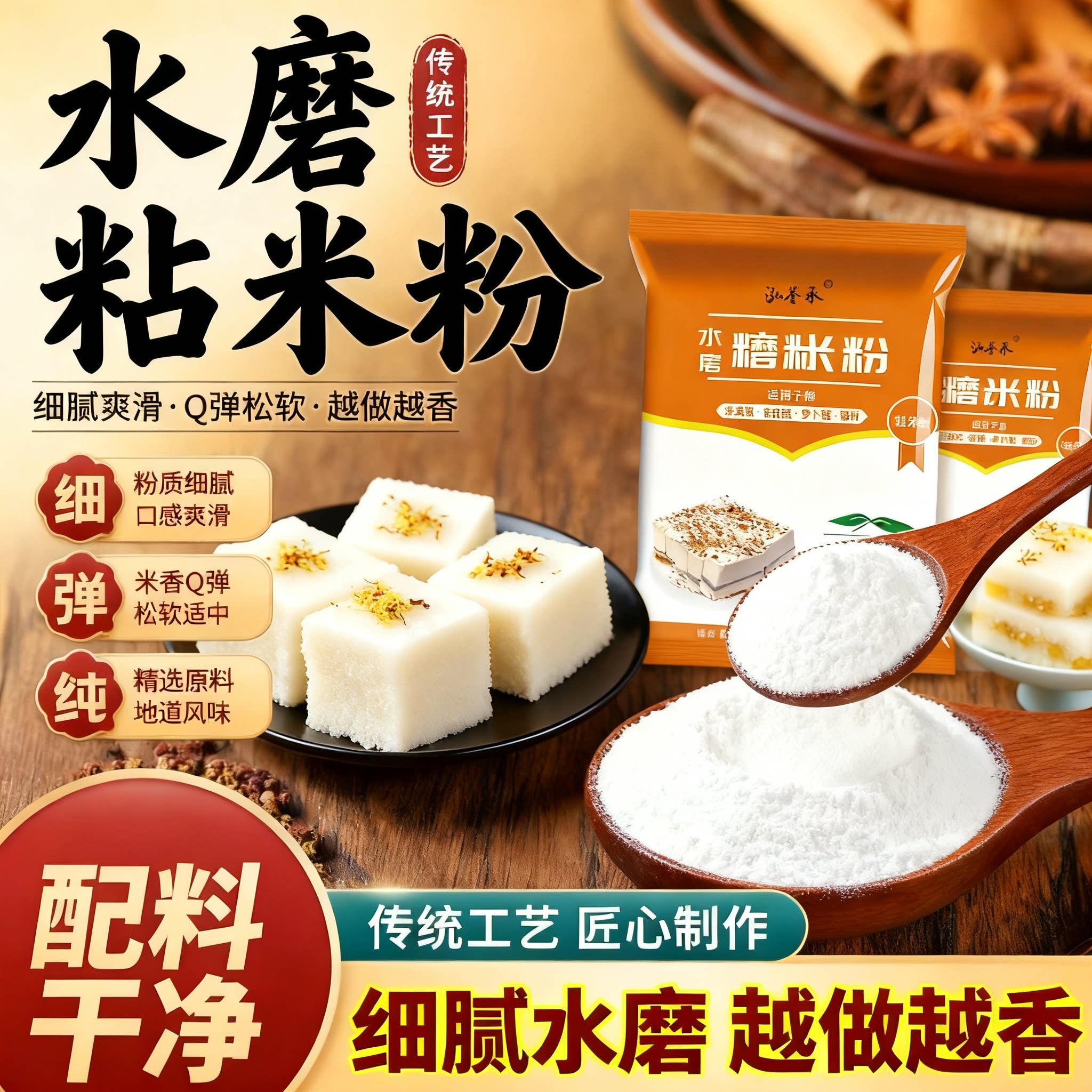 农家水磨粘米粉家用大米粉肠粉专用粉萝卜糕钵仔糕发糕粉多用途