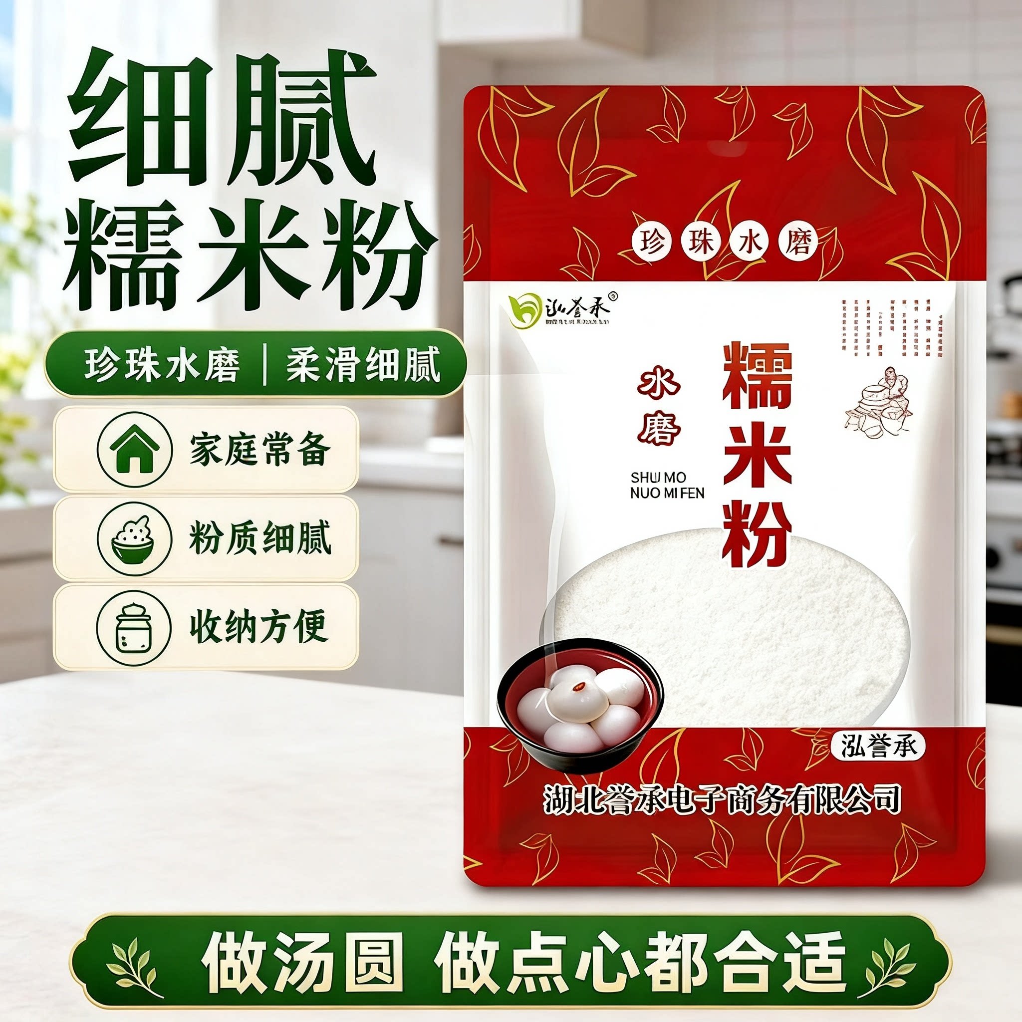 水磨糯米粉家庭装家用南瓜饼雪媚娘汤圆粉正宗农家水磨纯糯米粉