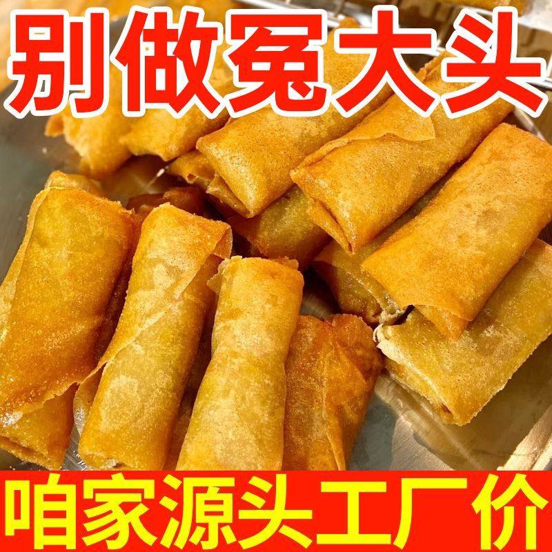 黄金素春卷素馅香脆蔬菜卷营养素食早餐速食半成品油炸面点小吃