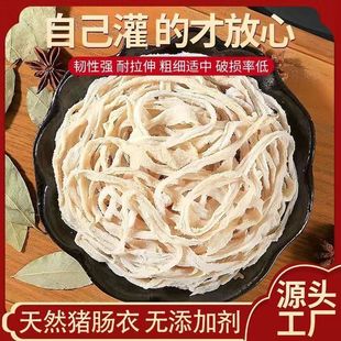 天然猪肠衣厂家直销适用于腊肠风干肠排骨肠各种规格肠衣猪场衣