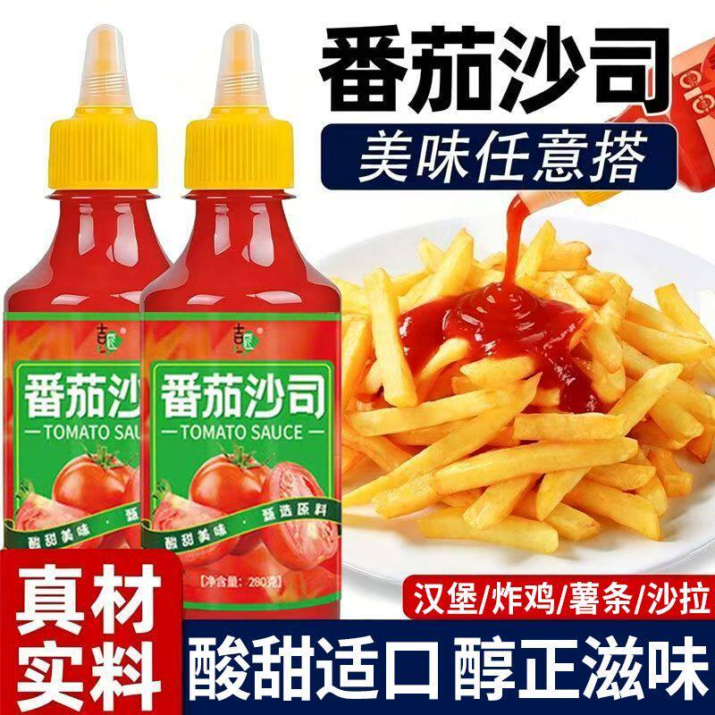 番茄酱调味酸甜番茄沙司汉堡蘸酱西红柿酱手抓饼薯条蘸酱瓶装