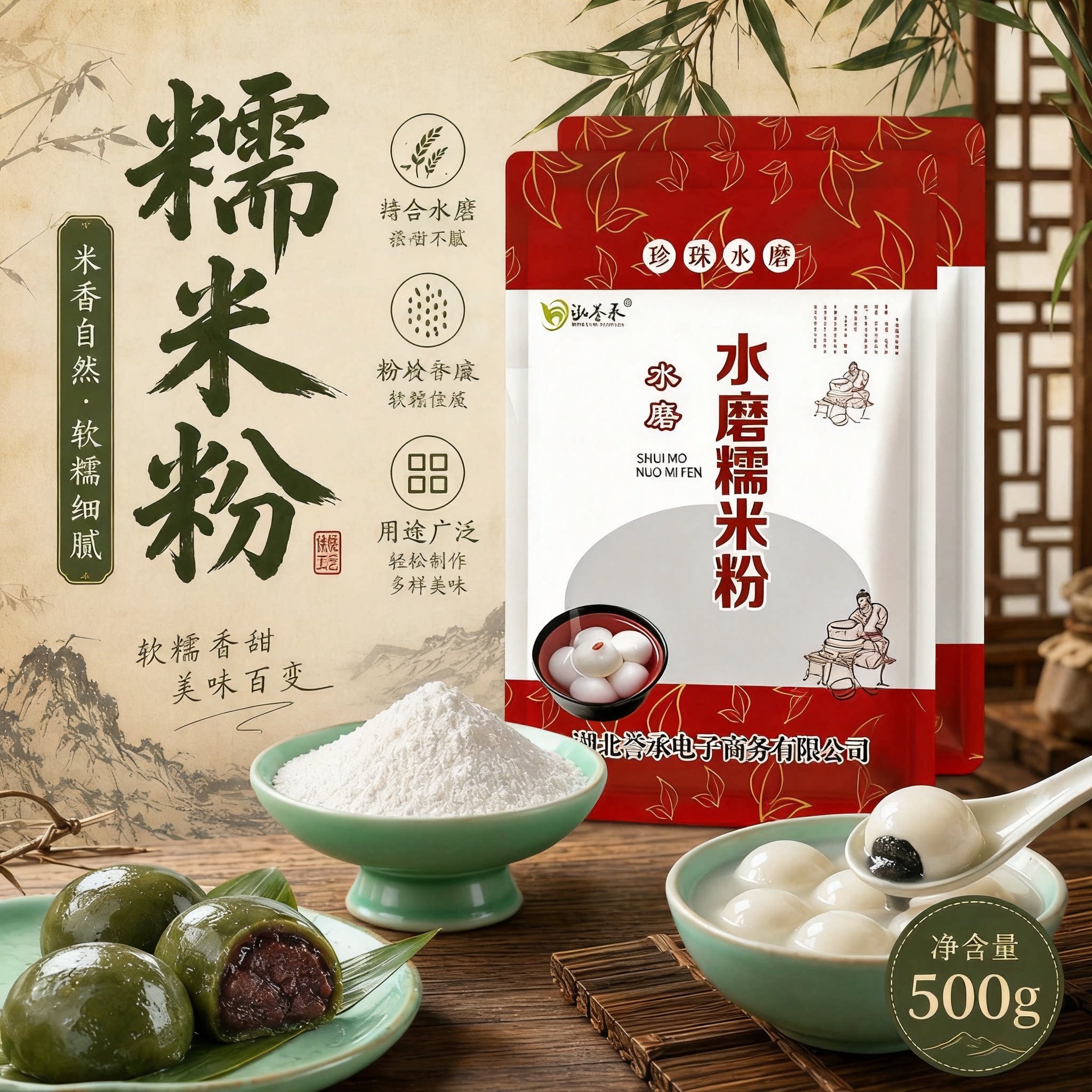 纯水磨糯米粉家用汤圆粉批发冰皮月饼原料江米粉雪媚娘烘焙原料